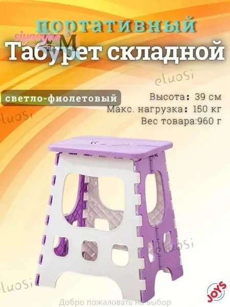 Табурет, 1 шт.