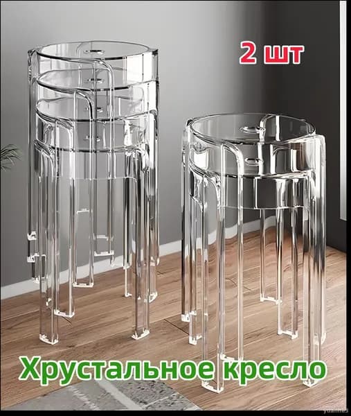 Стул, 2 шт.
