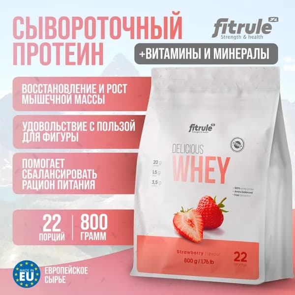 Fitrule Протеин Сывороточный Концентрат Whey 800гр Клубника (Квадропак)