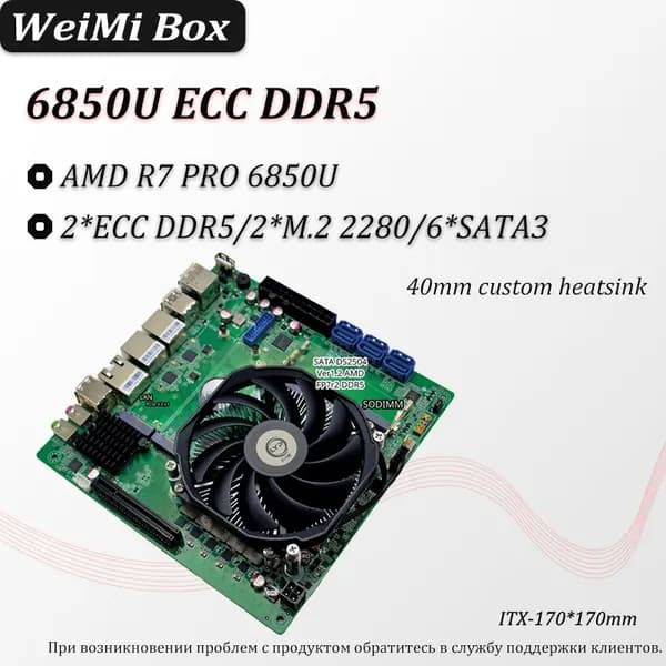 Мини-ПК ITX 6850U (AMD Ryzen 7 PRO 6850U, RAM Отсутствует, AMD Radeon, ), лазурный