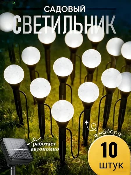 Уличный светильник, Без цоколя, количество ламп:10шт