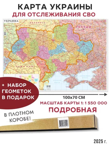 Карта Украины настенная