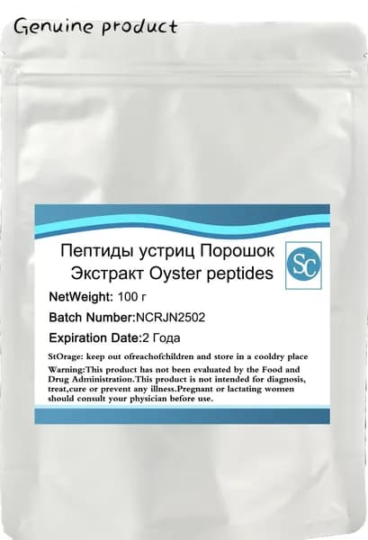 100 г Экстракт Oyster peptides