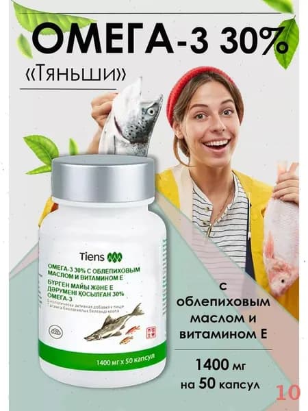 БАД жирные кислоты