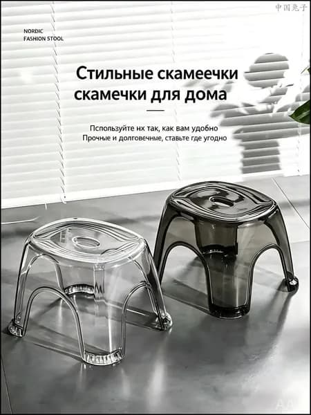 Табурет, 1 шт.