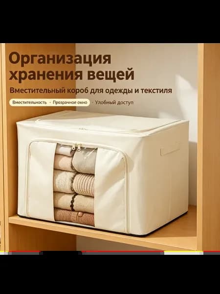 Складной органайзер 24 литра для вещей