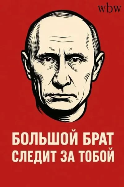 Советский ретро-плакат, украшающий картину (20х30см)