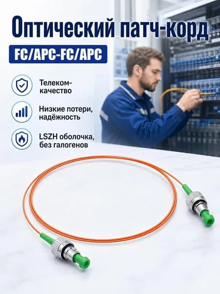 Кабель для интернет-соединения, оранжевый, зеленый
