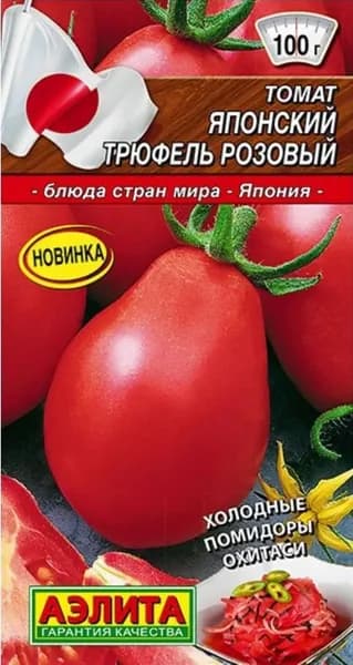 Семена Томат Японский Трюфель Розовый (0,2г) - Аэлита