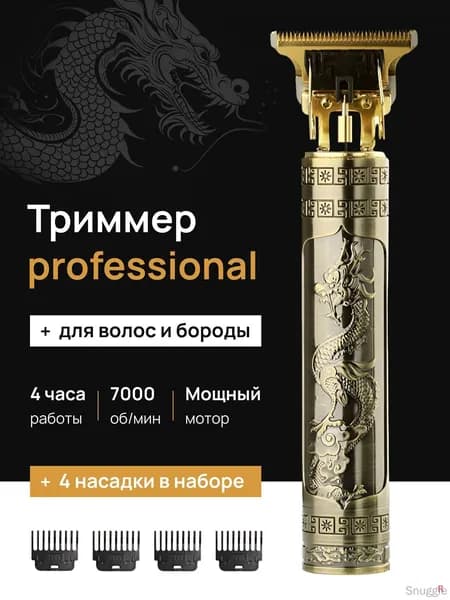 ART&KO Триммер для бороды и усов Триммер для бороды и усов , машинка для стрижки волос ,электробритва мужская , станок для бритья мужской, кол-во насадок 4