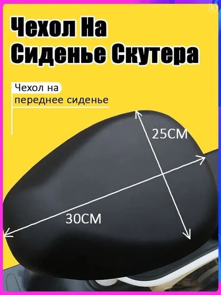 Универсальный водонепроницаемый чехол для сиденья электровелосипеда, защитный кожаный чехол от солнца и дождя.подходит для Yadea, Aima
