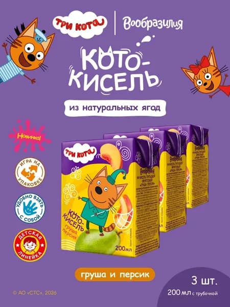 Три кота Кисель детский груша персик 200 мл с трубочкой 3 шт