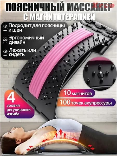 Тренажер для спины tbn3aX-oQoZ