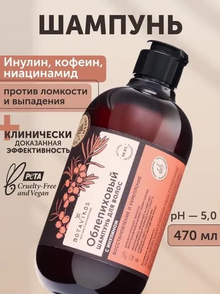 Шампунь для роста волос
