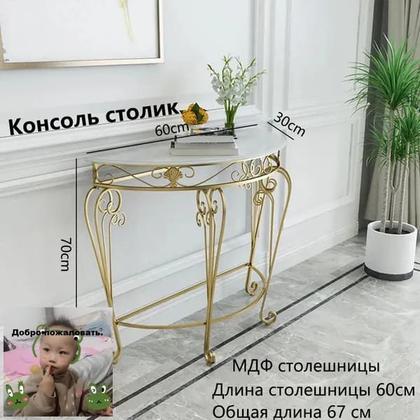 Консоль, 60х30х70 см