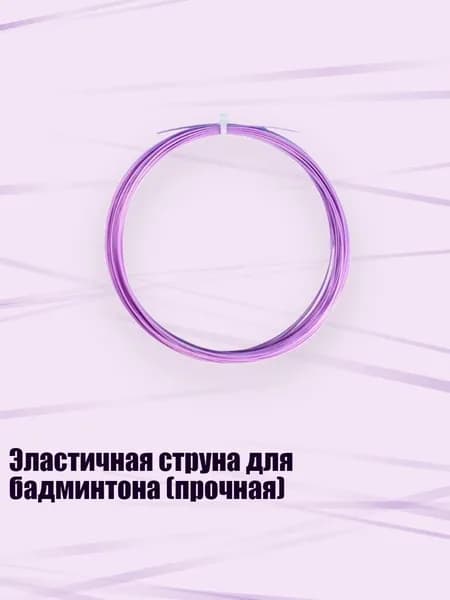 Воланы