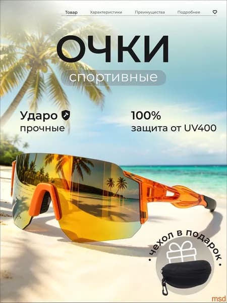 Очки для сквоша