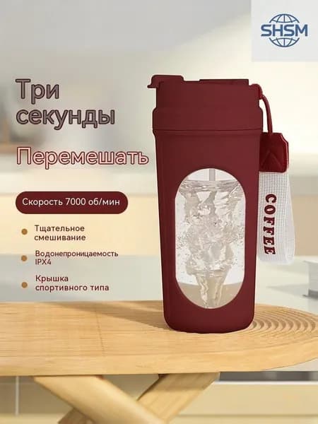 Шейкер спортивный, 450 мл