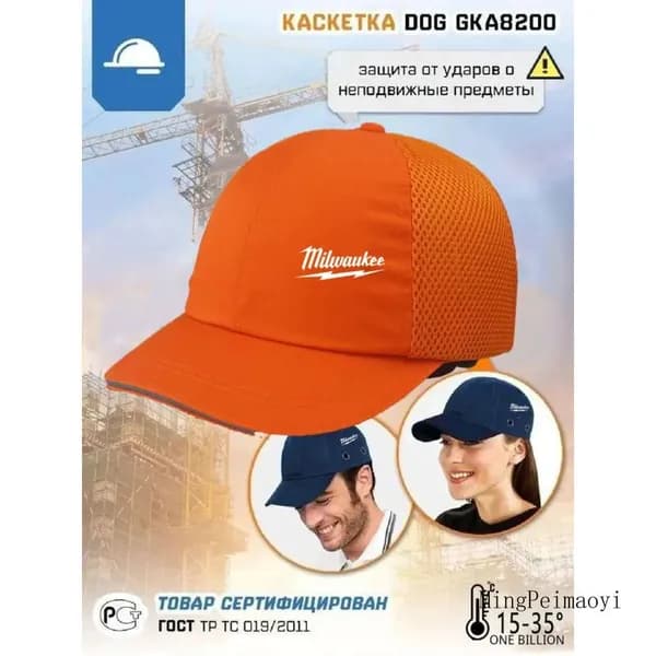 Каскетка защитная прозрачный Каскетка защитная