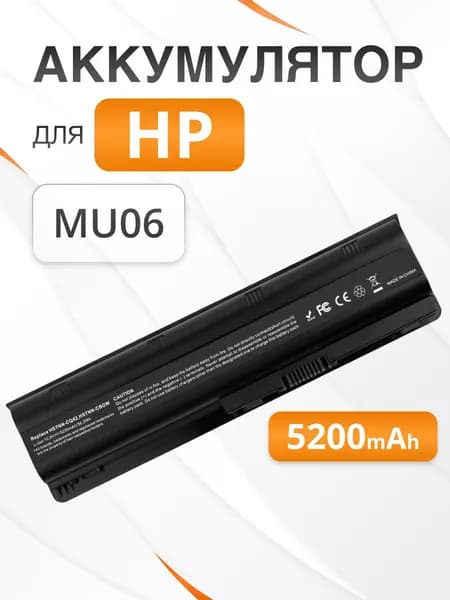 Аккумулятор для ноутбука HP MU06, 10,8V 5200mAh 56,2Wh Hstnn-lb0w, 593562-001 Pavilion G6 Compaq Presario CQ