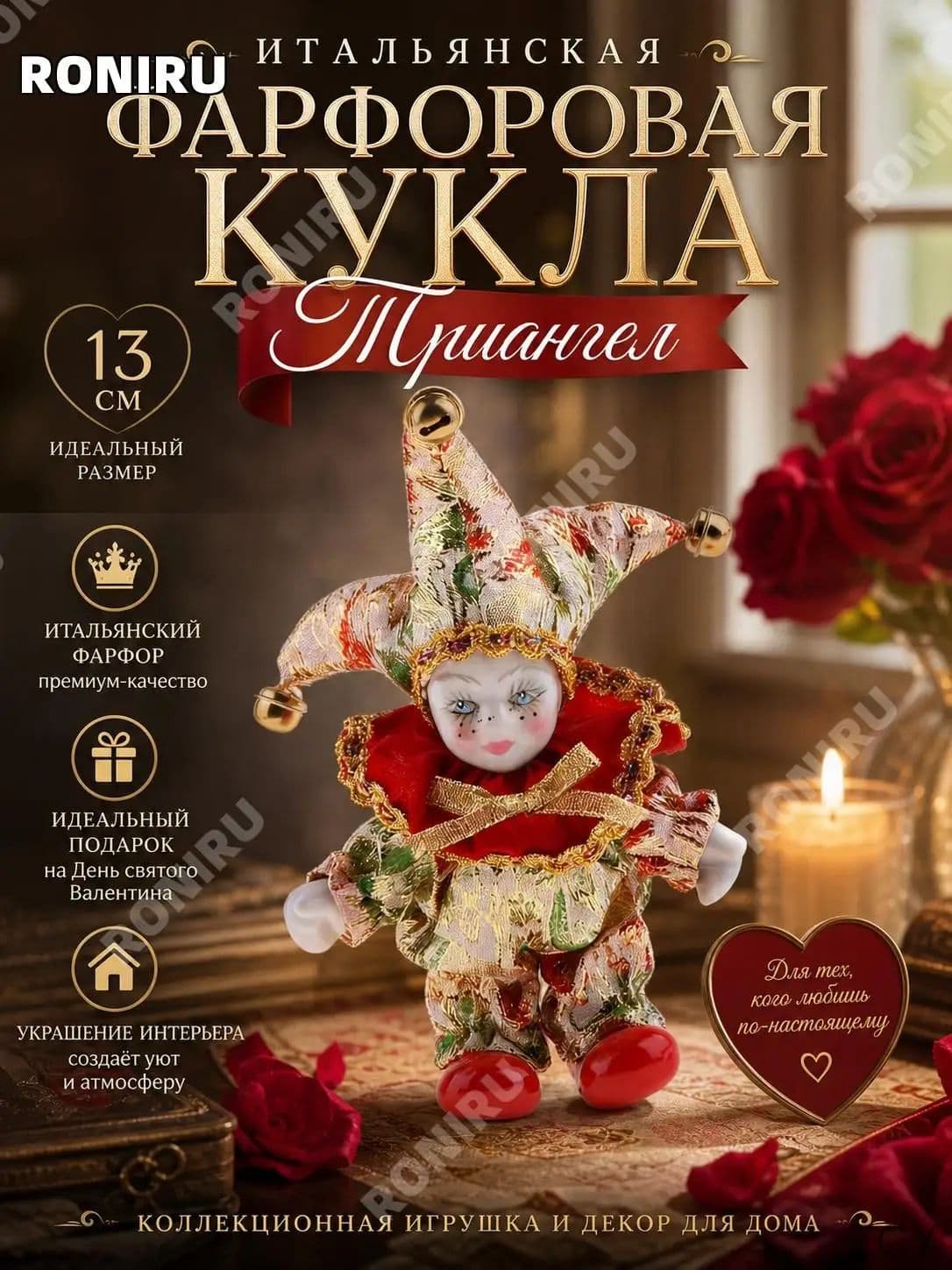 Коллекционная фарфоровая кукла Триангел, высотой 13 сантиметров, применяется в качестве премиального декора дома и валентинкового презента.
