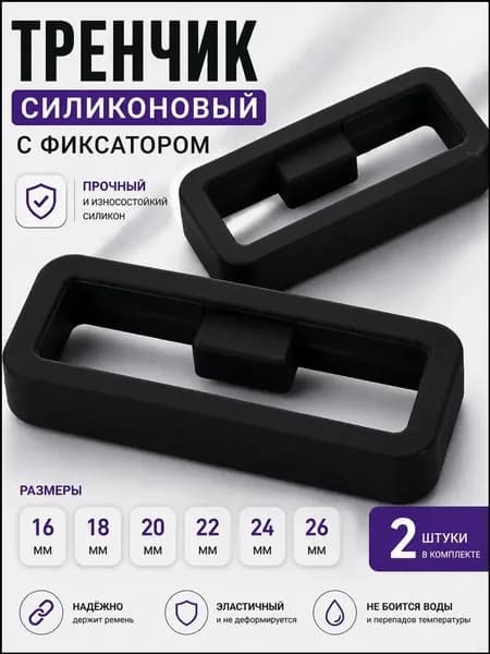 ЧасПик Ремешок, браслет для часов