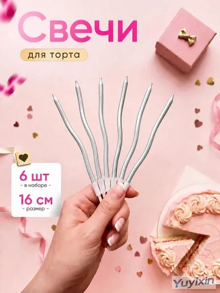 Свечи для торта "Без аромата", 16 см х 0.4 см, 6 шт