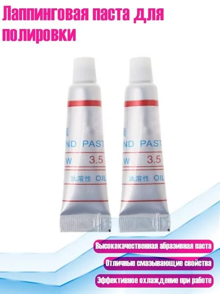 Лаппинговая паста для полировки, - W3.5 3000