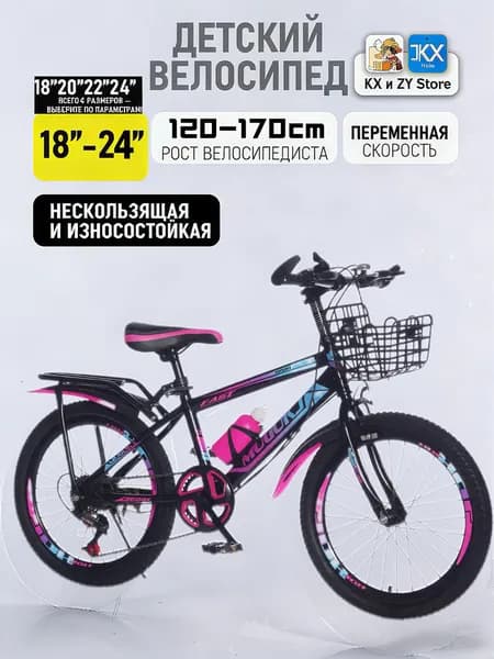 Велосипед Гибрид, Горный, MY-BIKE