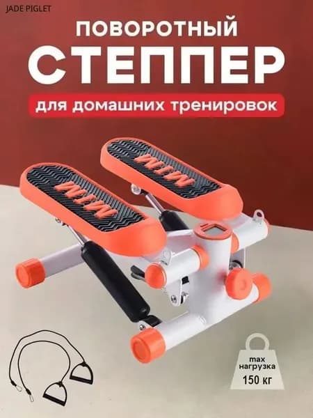 Степпер WWW-ryQ9