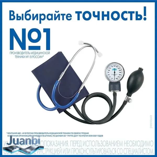 Тонометр UA-100 Эконом механический со стетоскопом