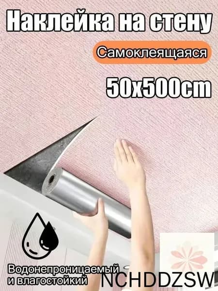 Самоклеящаяся потолочная плитка влагостойкая
