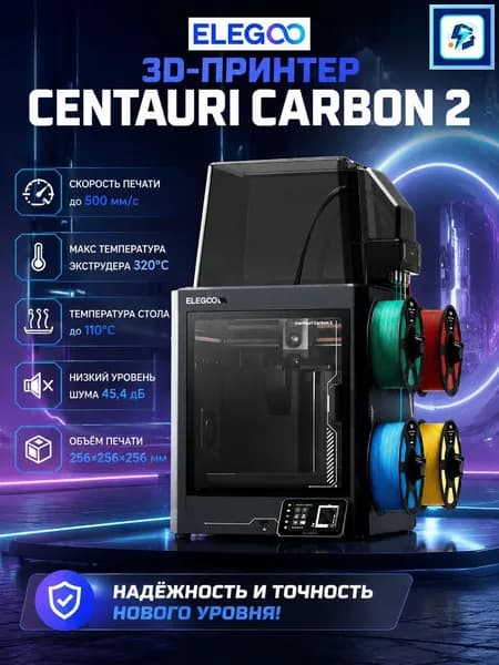 принтер ELEGOO Centauri Carbon с автокалибровкой