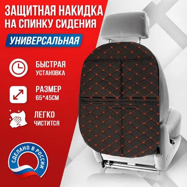 DreamCar Technology Автомобильный чехол, Экокожа