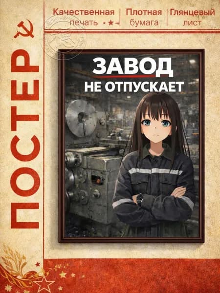 Постер, 42 см х 29 см