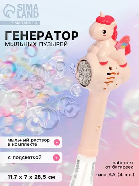 Генератор мыльных пузырей с световыми эффектами