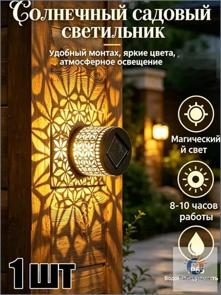 Настенный светильник, 1 Вт