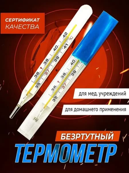 Лечебный центр Кулинарный термометр жидкостный