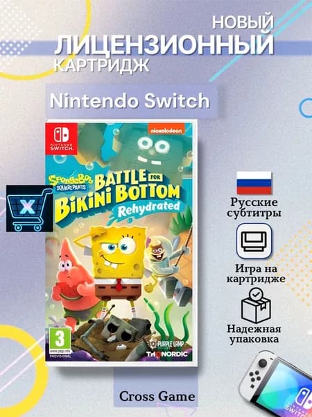 Игра  (Nintendo Switch, Русские субтитры)
