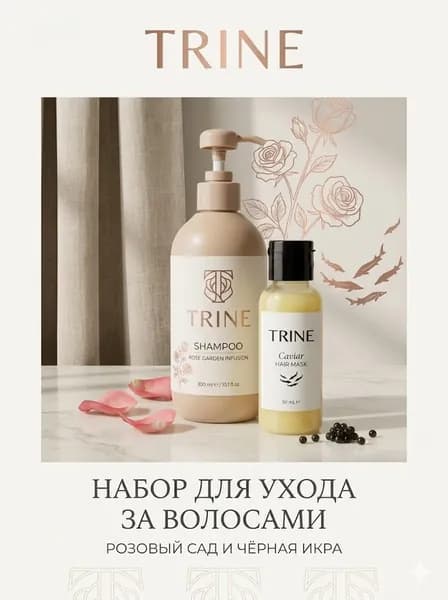 Косметический набор для волос