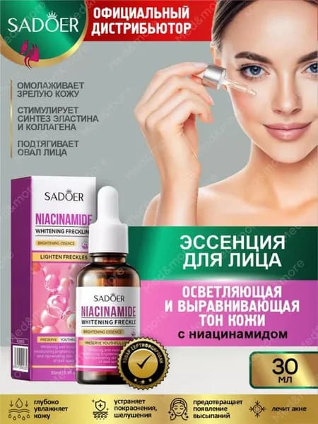 SADOER Сыворотка для лица Увлажнение, 30.1 мл