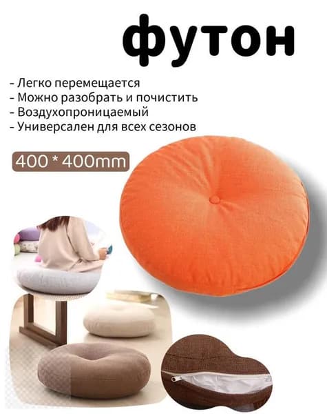 Бескаркасный пуф Мяч, Лён, Размер M,оранжевый