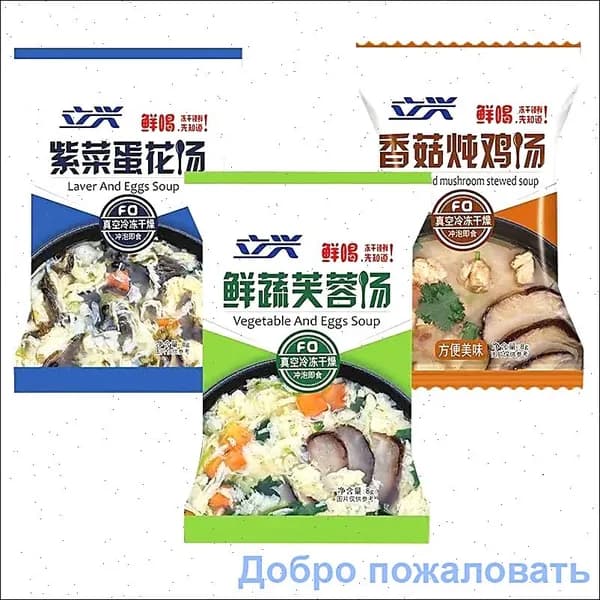 Вкус смешанного питания вакаме свежий овощной суп быстрого приготовления 8 г * 5/10/20 упаковок, легко заваривается, утоляет жажду без варки