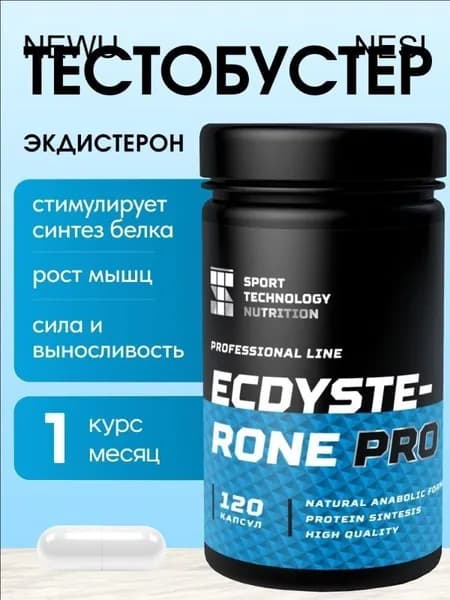 Средства для повышения тестостерона