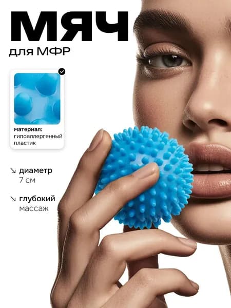 Массажный мяч FlexMe.pro с шипами для стоп, мфр 7 см синий
