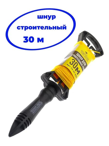 Шнур 30м нейлоновый для строительных работ, на катушке