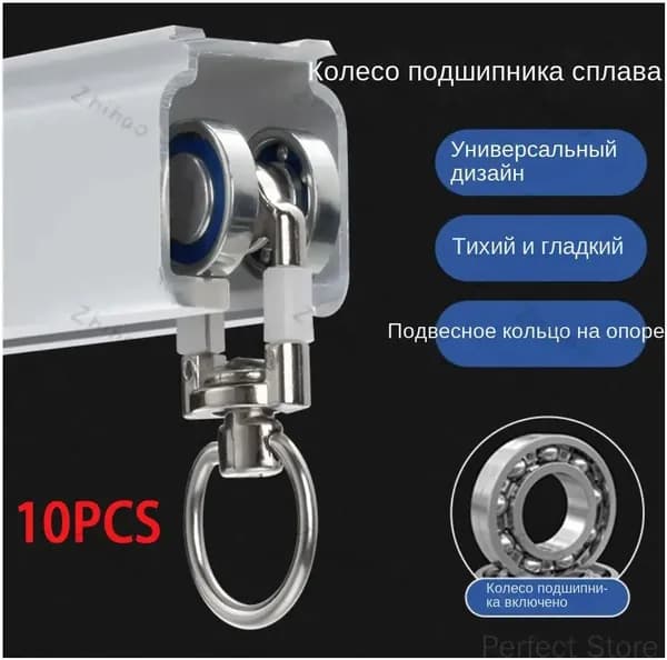 10pcs.Рейка для реечного потолка,Крючок для карниза для штор
