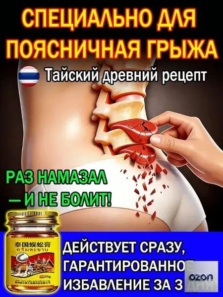 Обезболивающая мазь для суставов с мгновенным действием,Облегчить боль в суставах