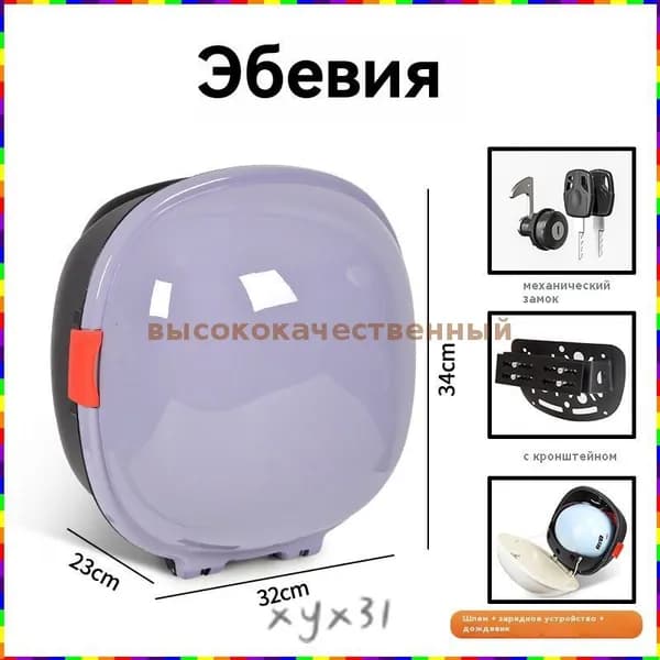 Электровелосипед
