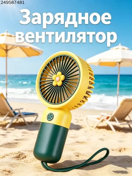 Портативный вентилятор KW-FS, светло-зеленый